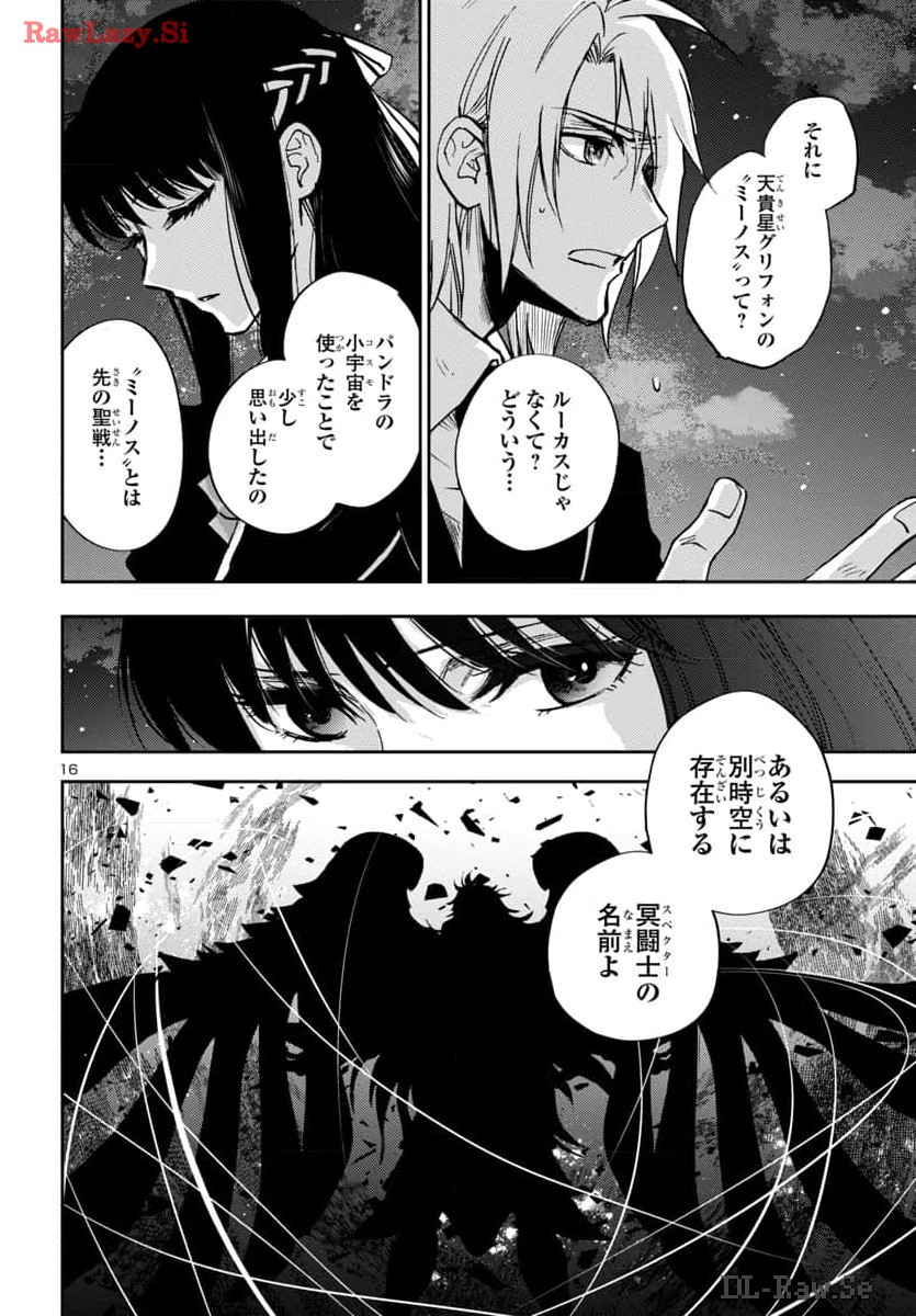 聖闘士星矢・冥王異伝 ダークウィング 第34話 - Page 18