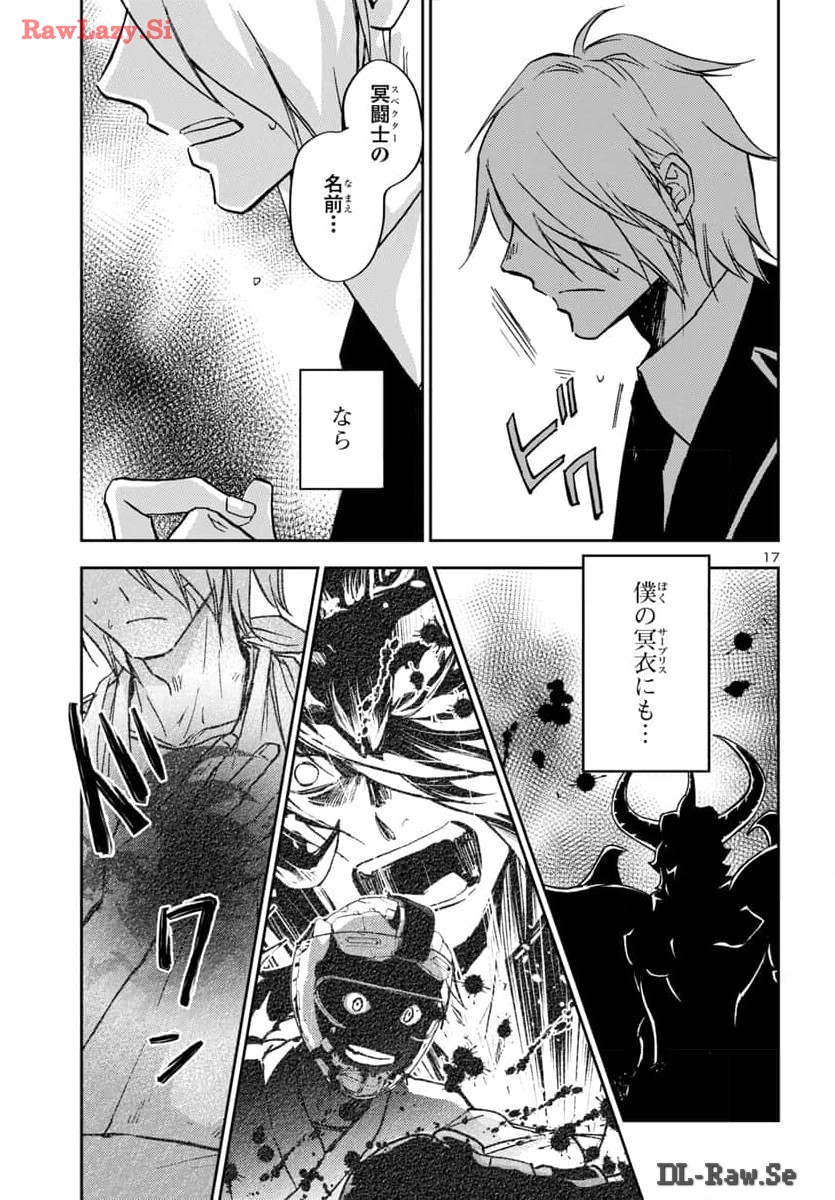 聖闘士星矢・冥王異伝 ダークウィング 第34話 - Page 18