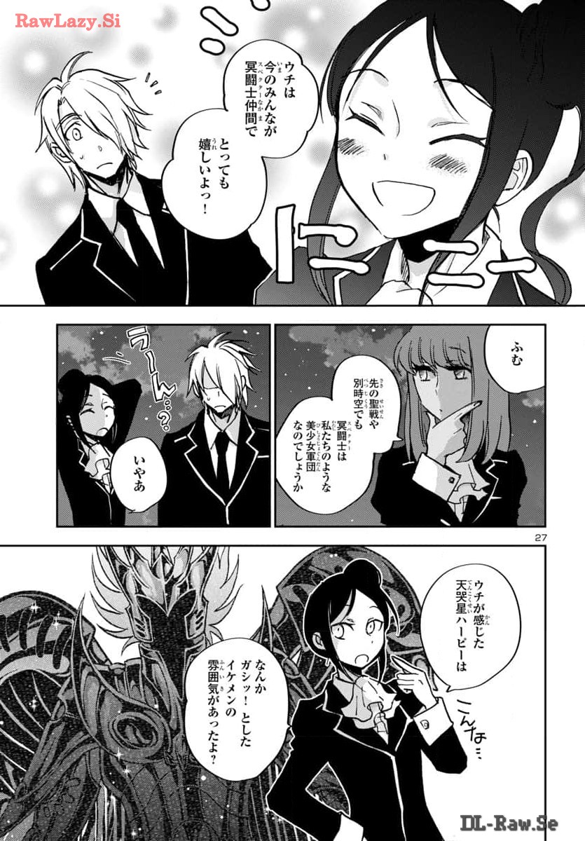 聖闘士星矢・冥王異伝 ダークウィング 第34話 - Page 29