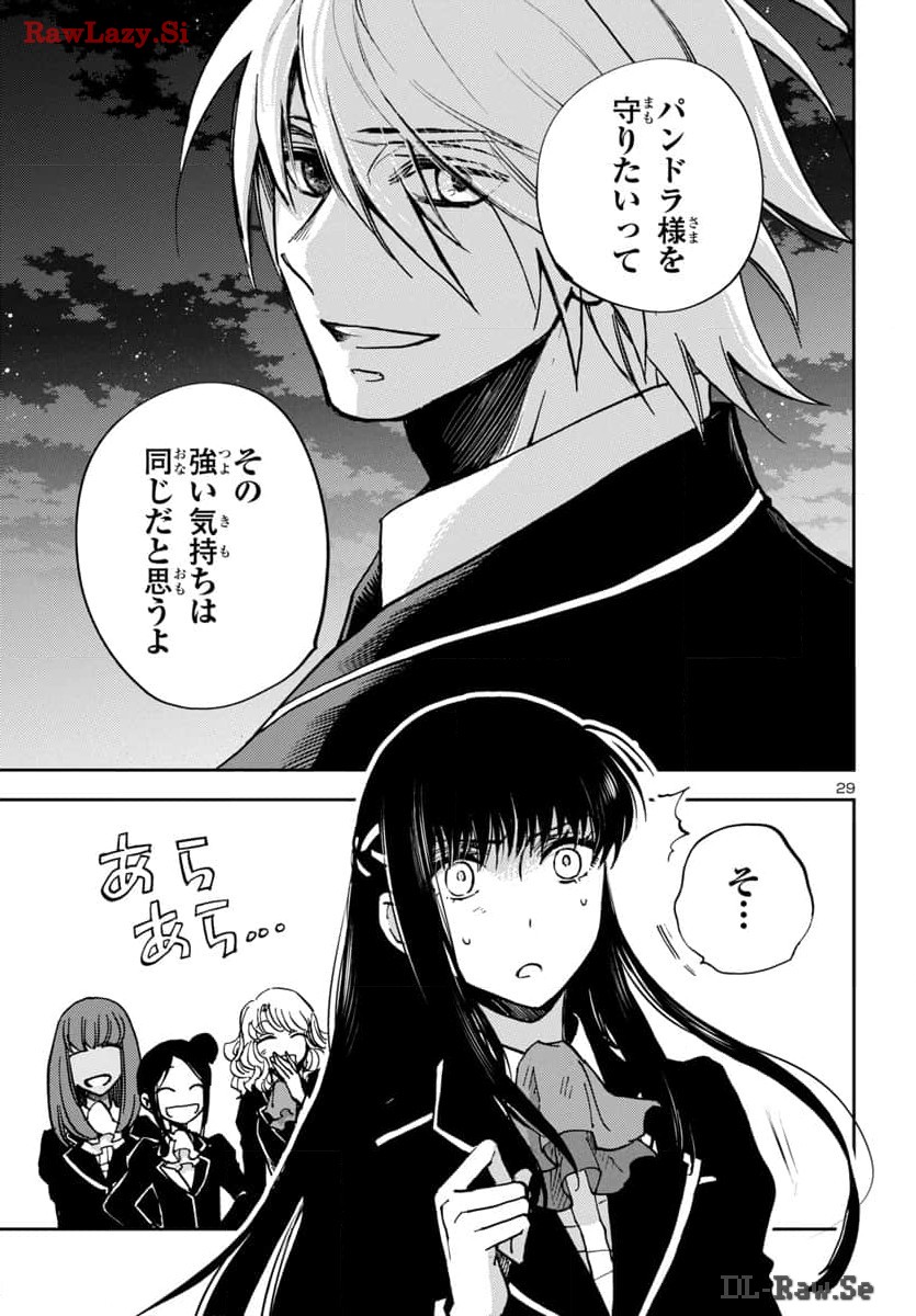 聖闘士星矢・冥王異伝 ダークウィング 第34話 - Page 31