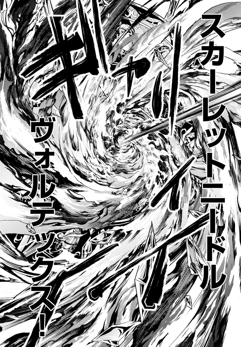 聖闘士星矢・冥王異伝 ダークウィング 第35話 - Page 30