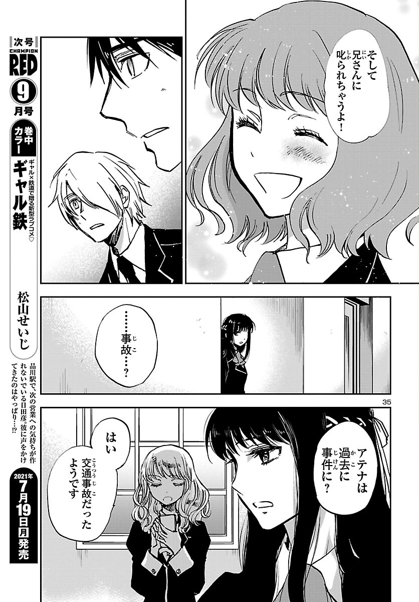 聖闘士星矢・冥王異伝 ダークウィング 第6.1話 - Page 36