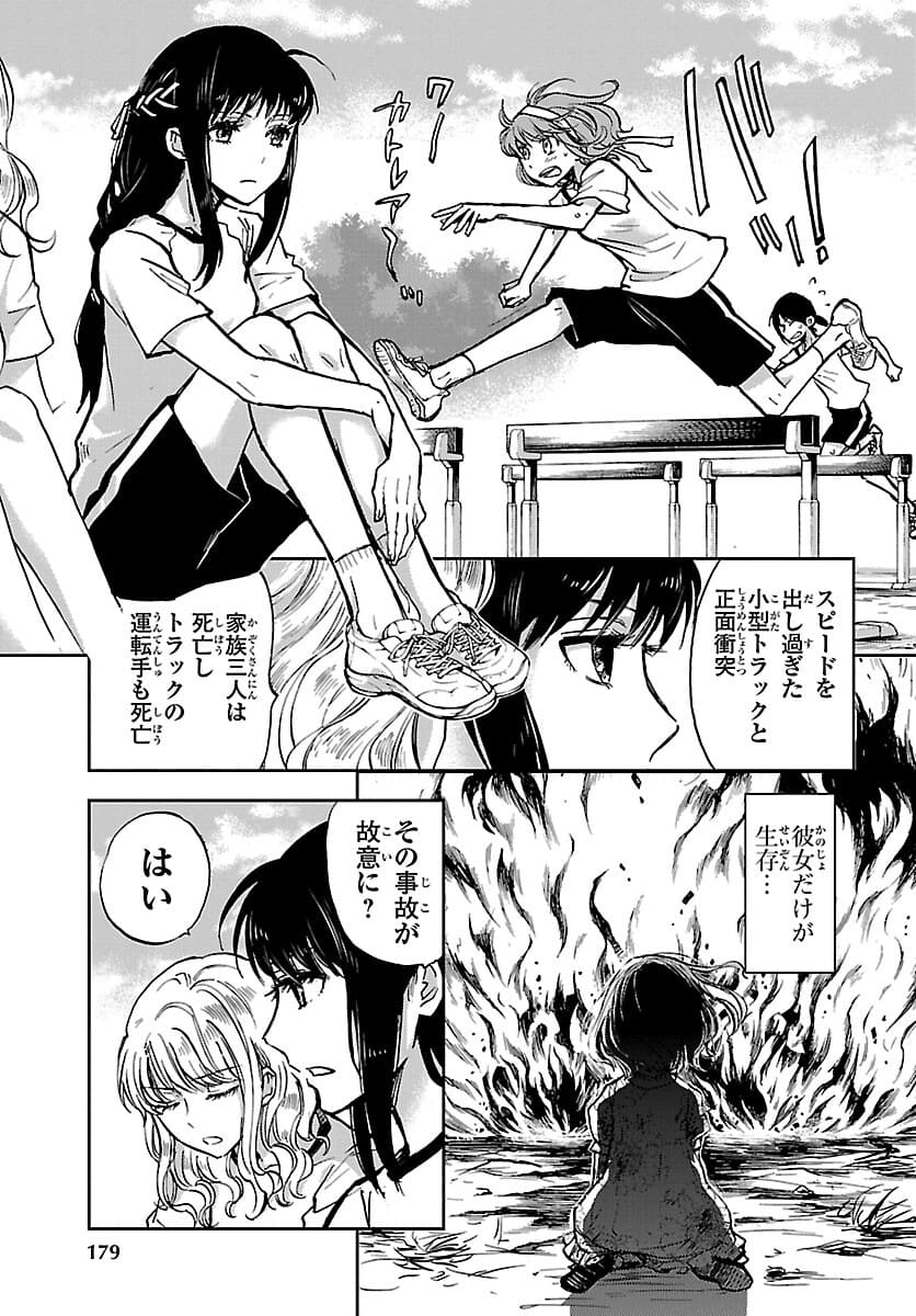 聖闘士星矢・冥王異伝 ダークウィング 第6.2話 - Page 7