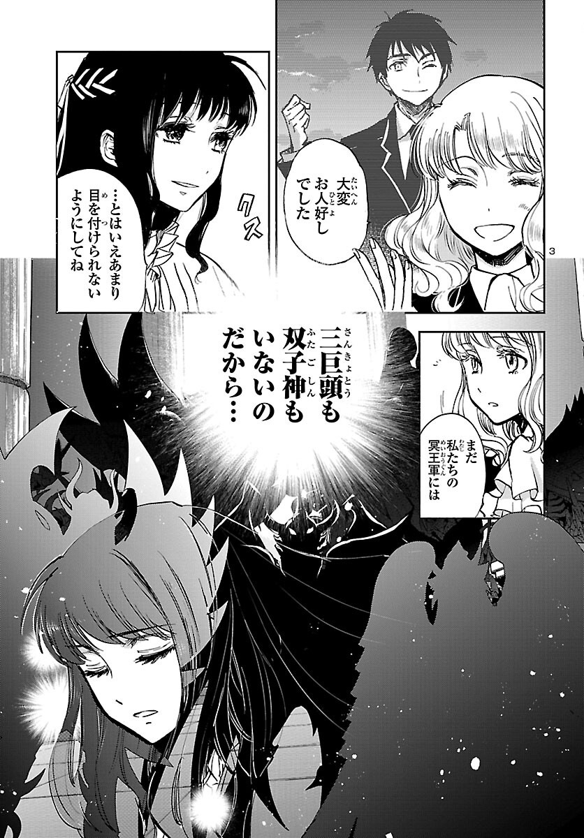 聖闘士星矢・冥王異伝 ダークウィング 第6話 - Page 4