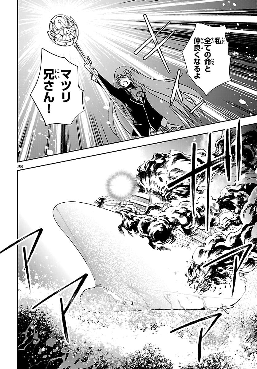 聖闘士星矢・冥王異伝 ダークウィング 第9話 - Page 28