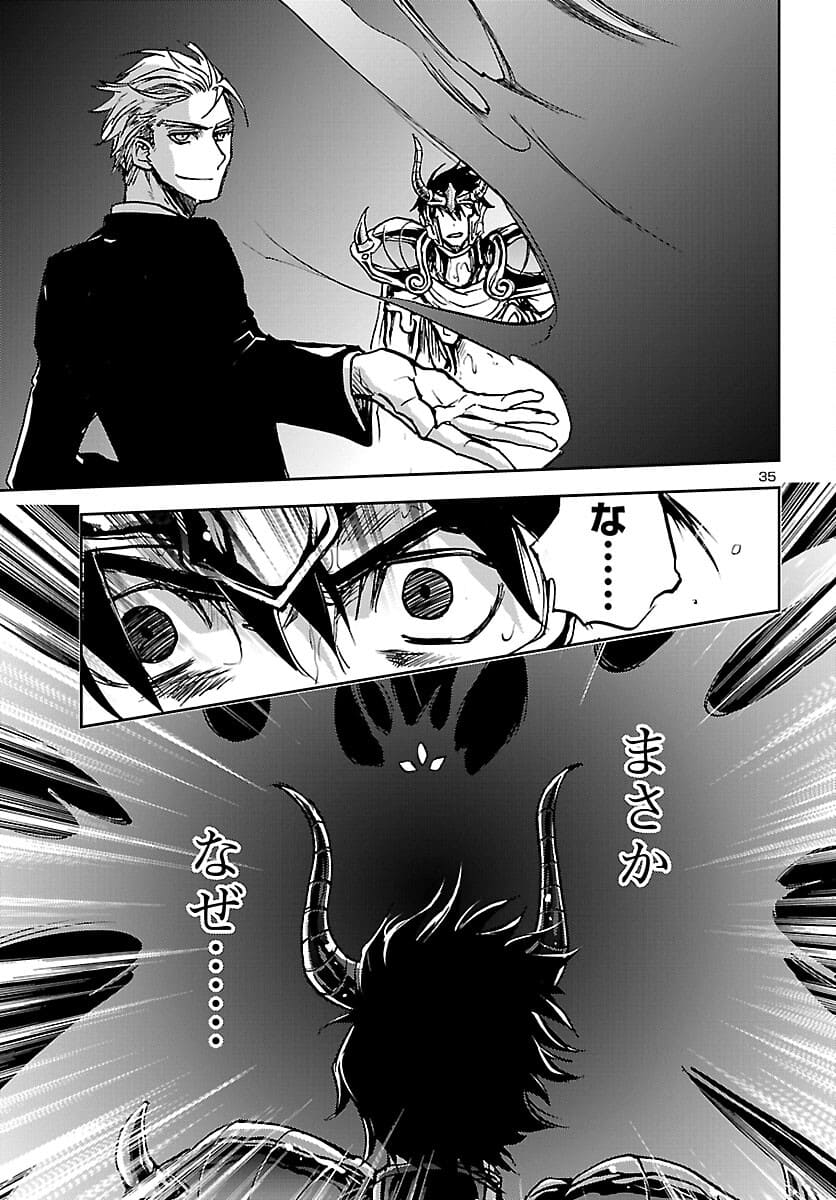 聖闘士星矢・冥王異伝 ダークウィング 第9話 - Page 35