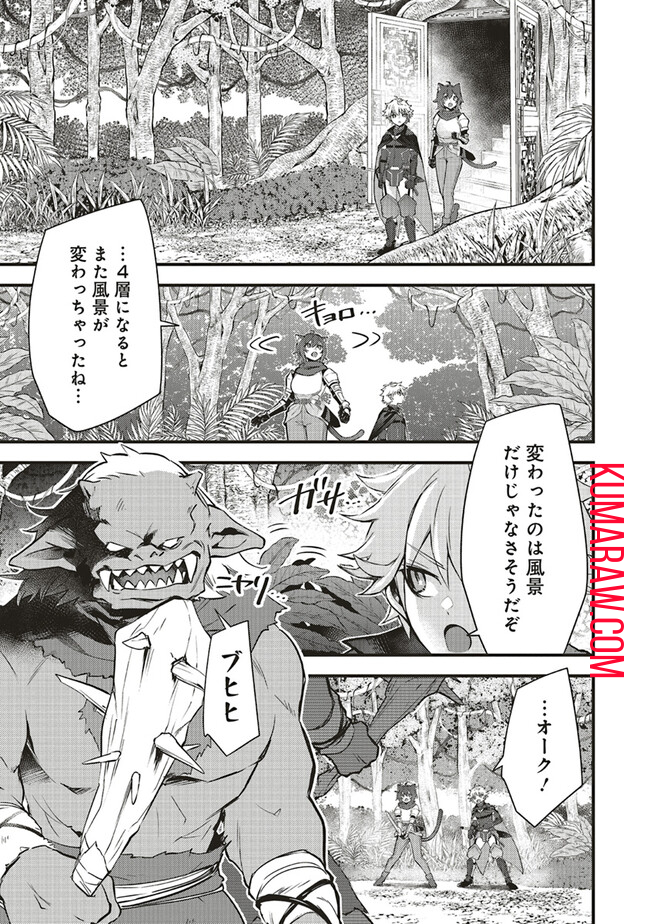 最低キャラに転生した俺は生き残りたい 第10.1話 - Page 2