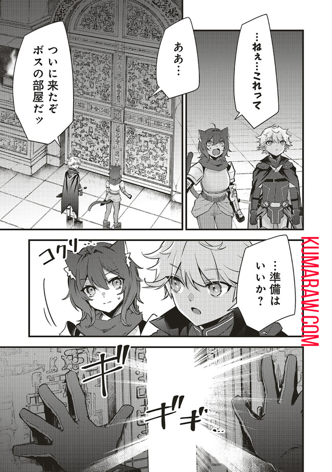 最低キャラに転生した俺は生き残りたい 第10.1話 - Page 6