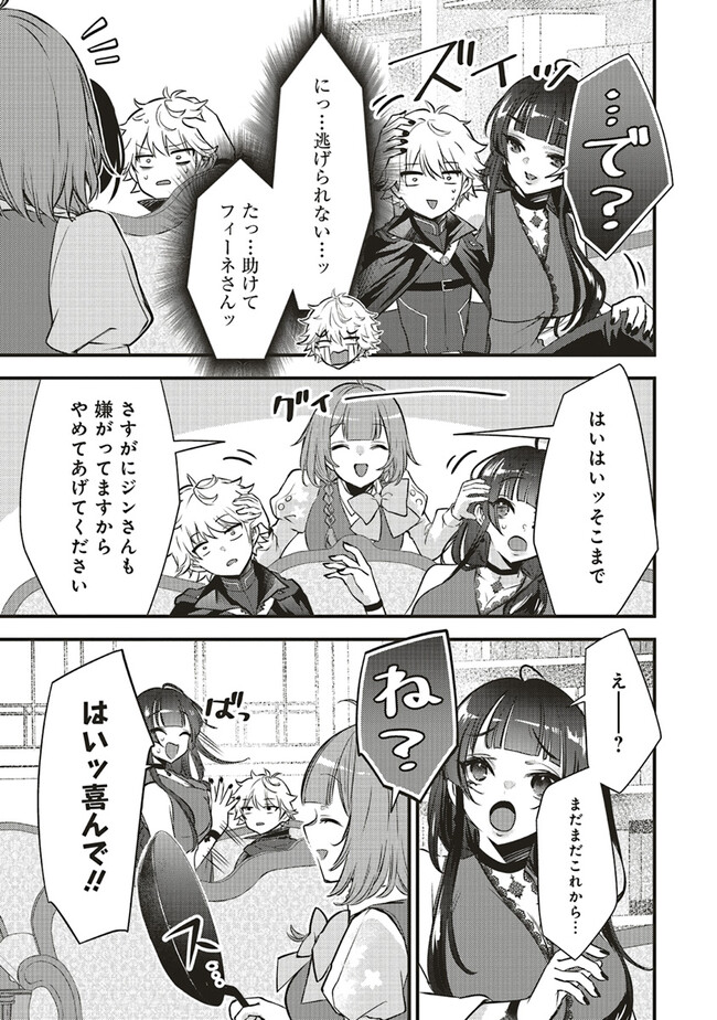 最低キャラに転生した俺は生き残りたい 第10.2話 - Page 14