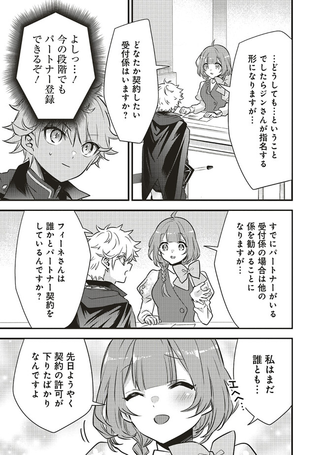 最低キャラに転生した俺は生き残りたい 第6.1話 - Page 6