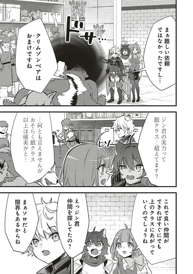 最低キャラに転生した俺は生き残りたい 第7.2話 - Page 6