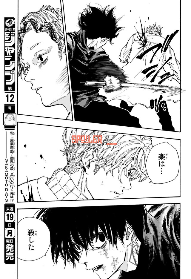 SAKAMOTO-サカモト- 154話 Raw - Page 3