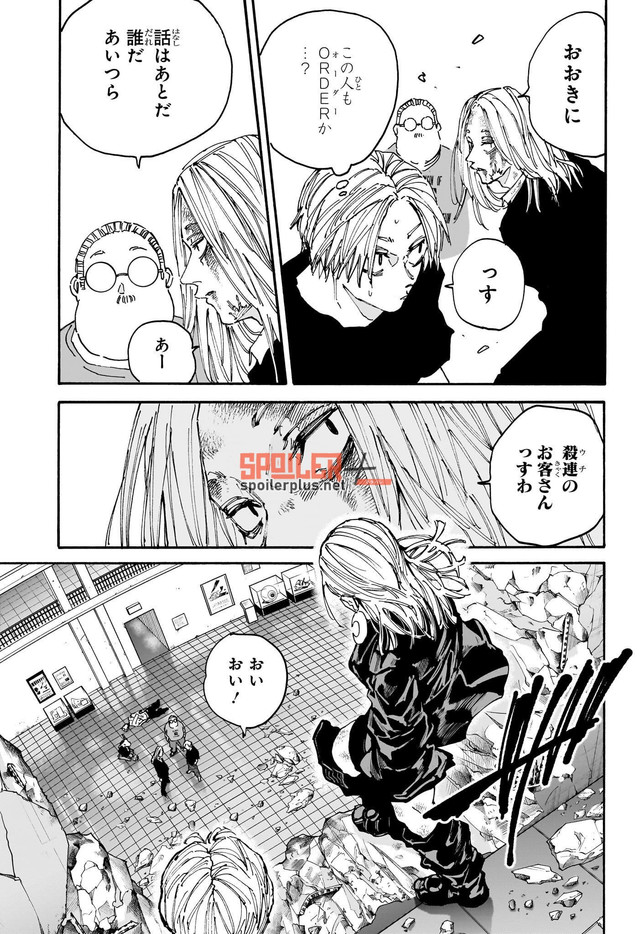 SAKAMOTO-サカモト- 154話 Raw - Page 9