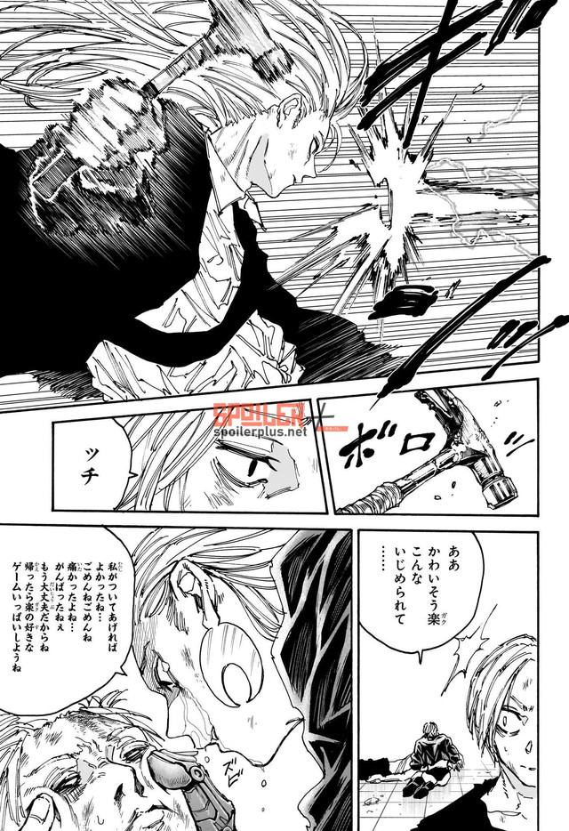 SAKAMOTO-サカモト- 154話 Raw - Page 13