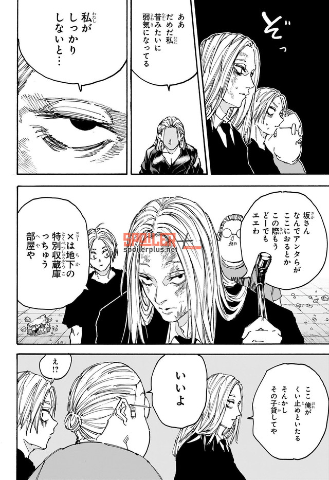 SAKAMOTO-サカモト- 154話 Raw - Page 14