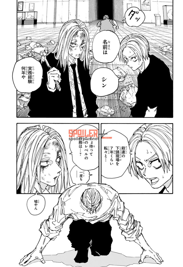 SAKAMOTO-サカモト- 154話 Raw - Page 15