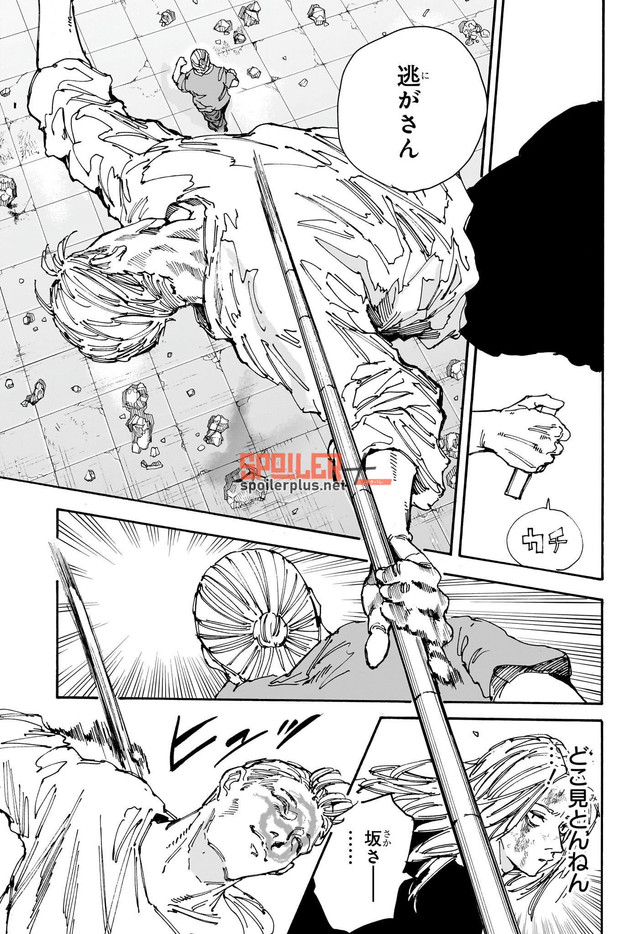 SAKAMOTO-サカモト- 154話 Raw - Page 17