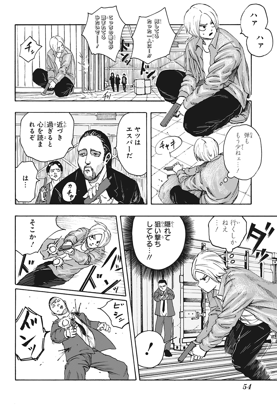 SAKAMOTO-サカモト- 第1話 - Page 40