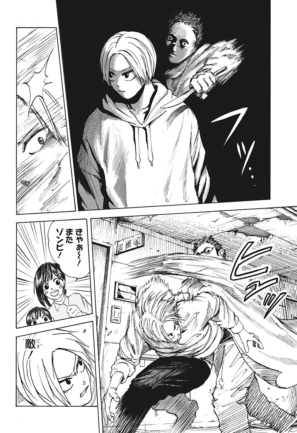 SAKAMOTO-サカモト- 第10話 - Page 2