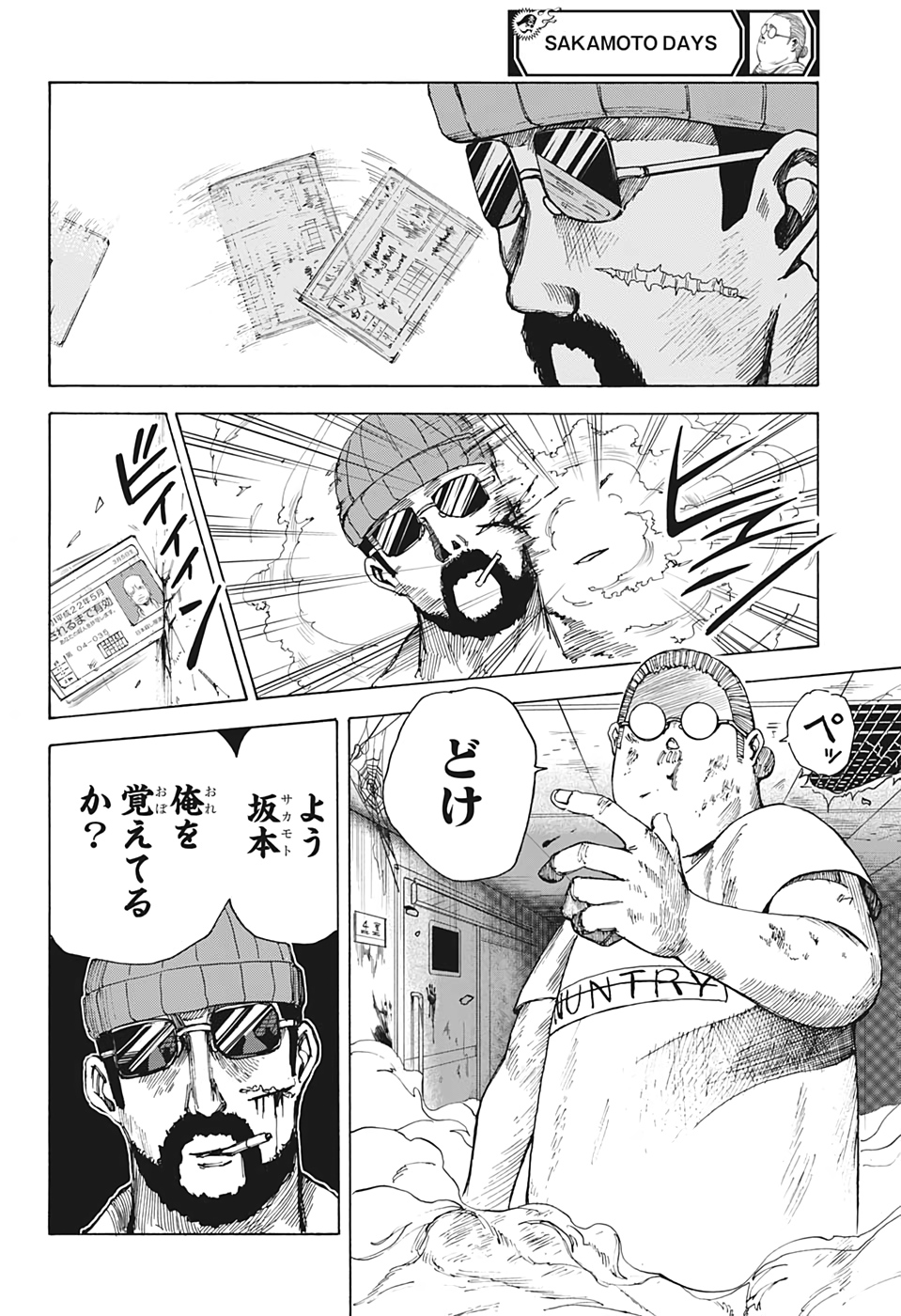 SAKAMOTO-サカモト- 第10話 - Page 16