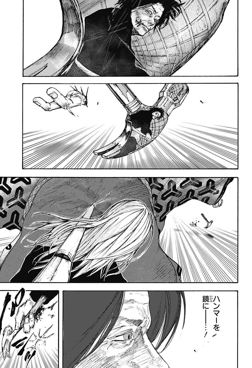 SAKAMOTO-サカモト- 第100話 - Page 18