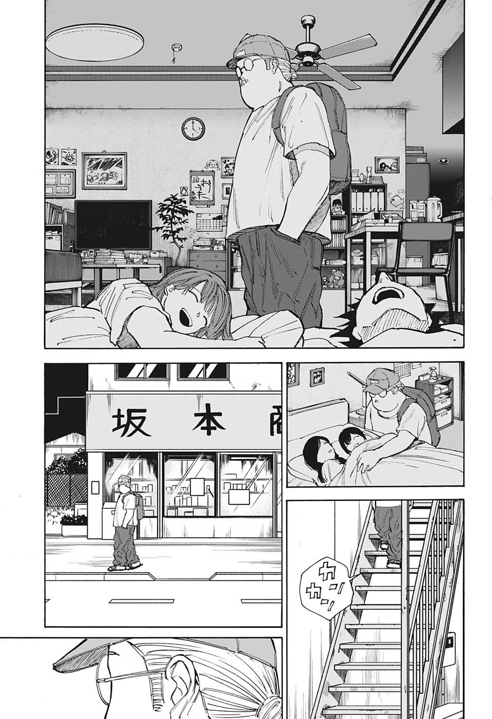 SAKAMOTO-サカモト- 第106話 - Page 7