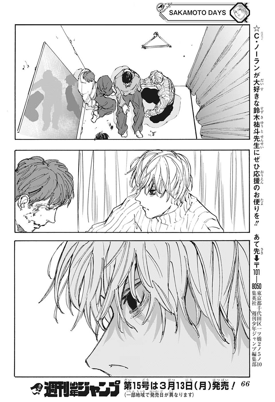 SAKAMOTO-サカモト- 第109話 - Page 18