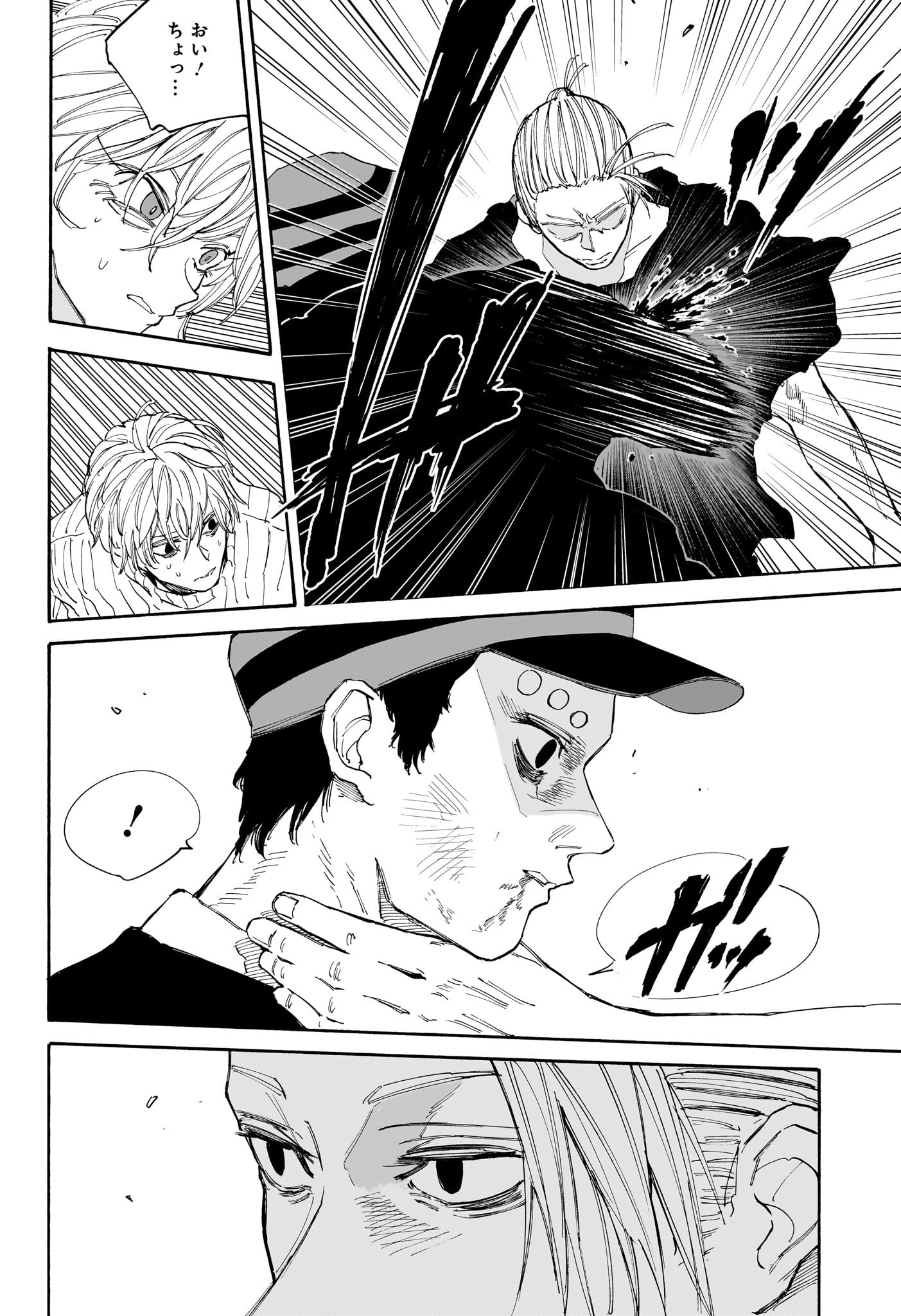 SAKAMOTO-サカモト- 第118話 - Page 5