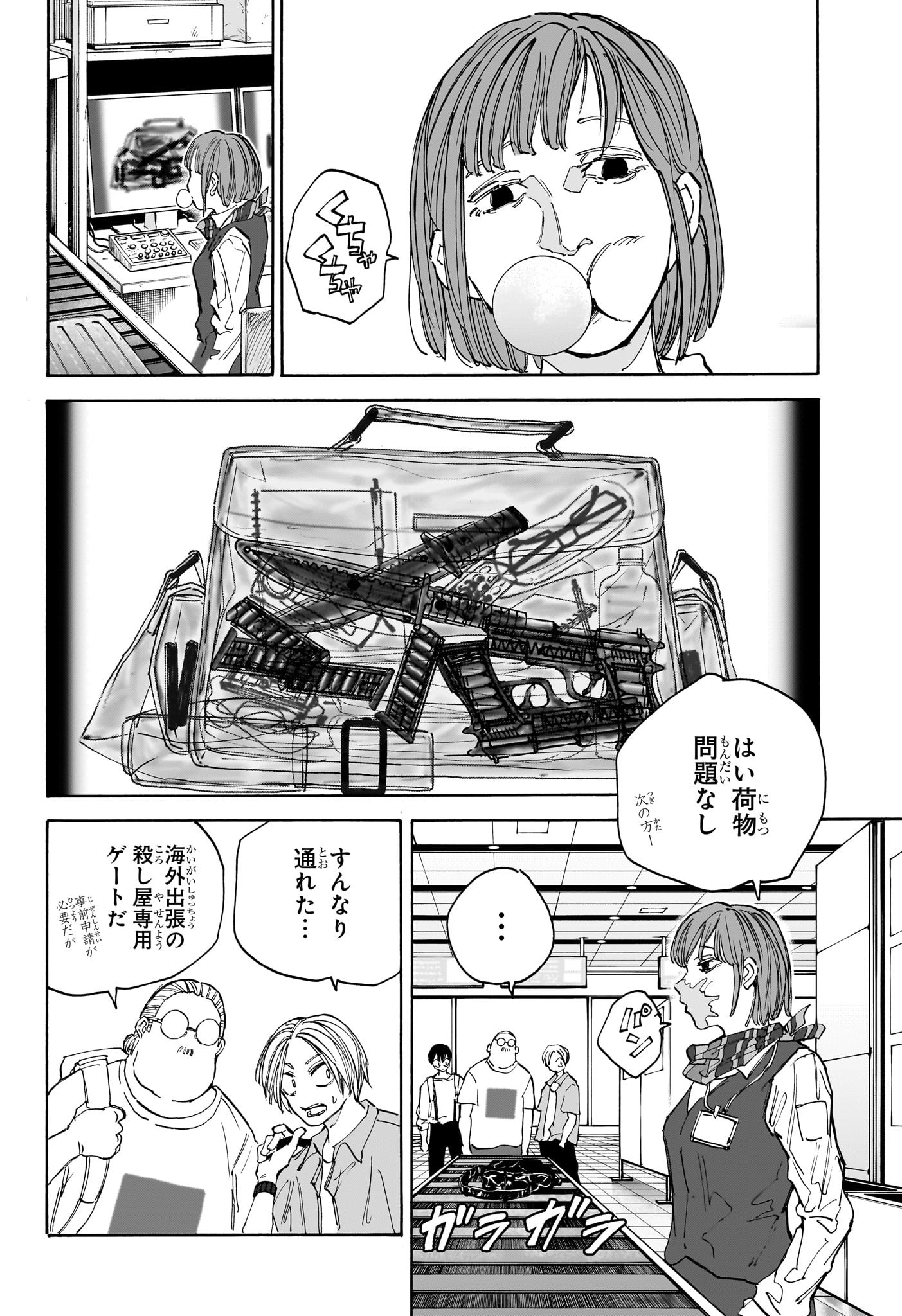 SAKAMOTO-サカモト- 第122話 - Page 10