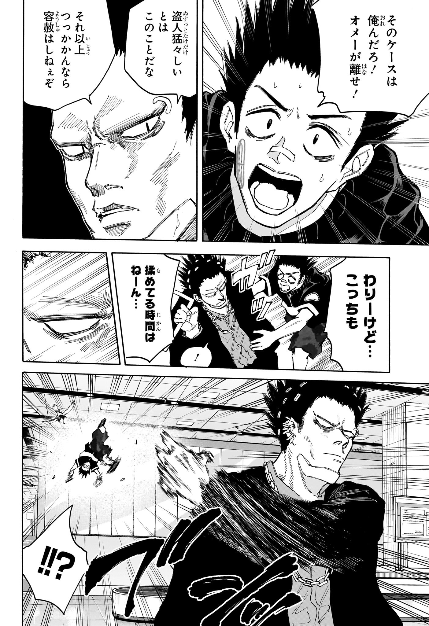 SAKAMOTO-サカモト- 第122話 - Page 16