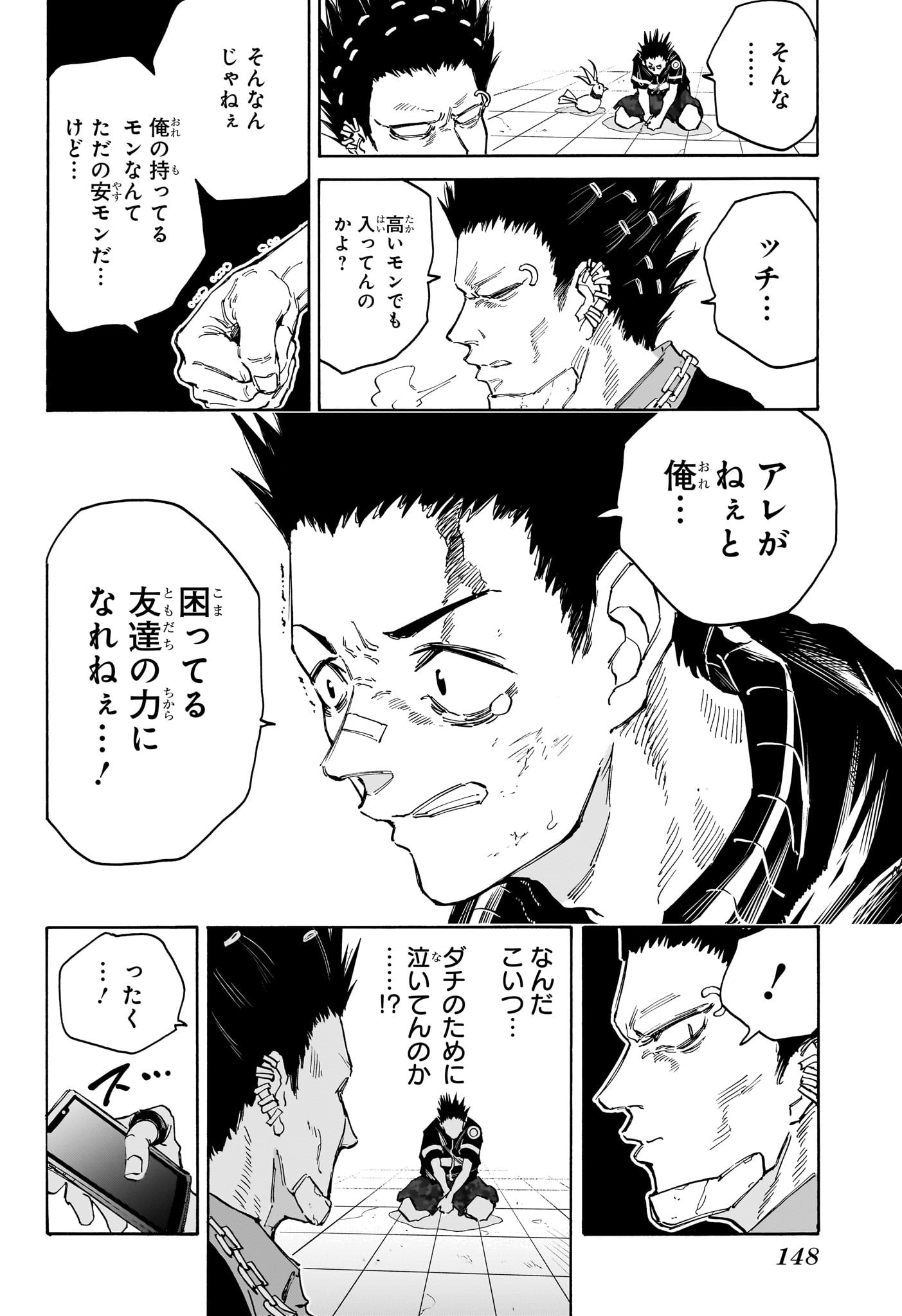 SAKAMOTO-サカモト- 第122話 - Page 18