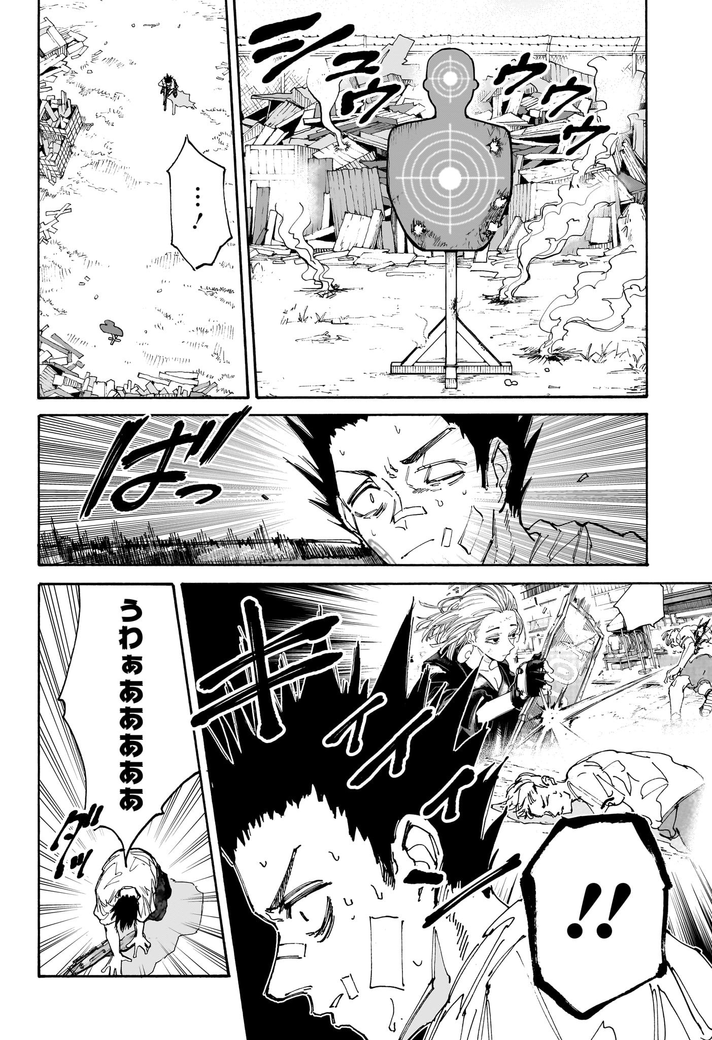 SAKAMOTO-サカモト- 第132話 - Page 15