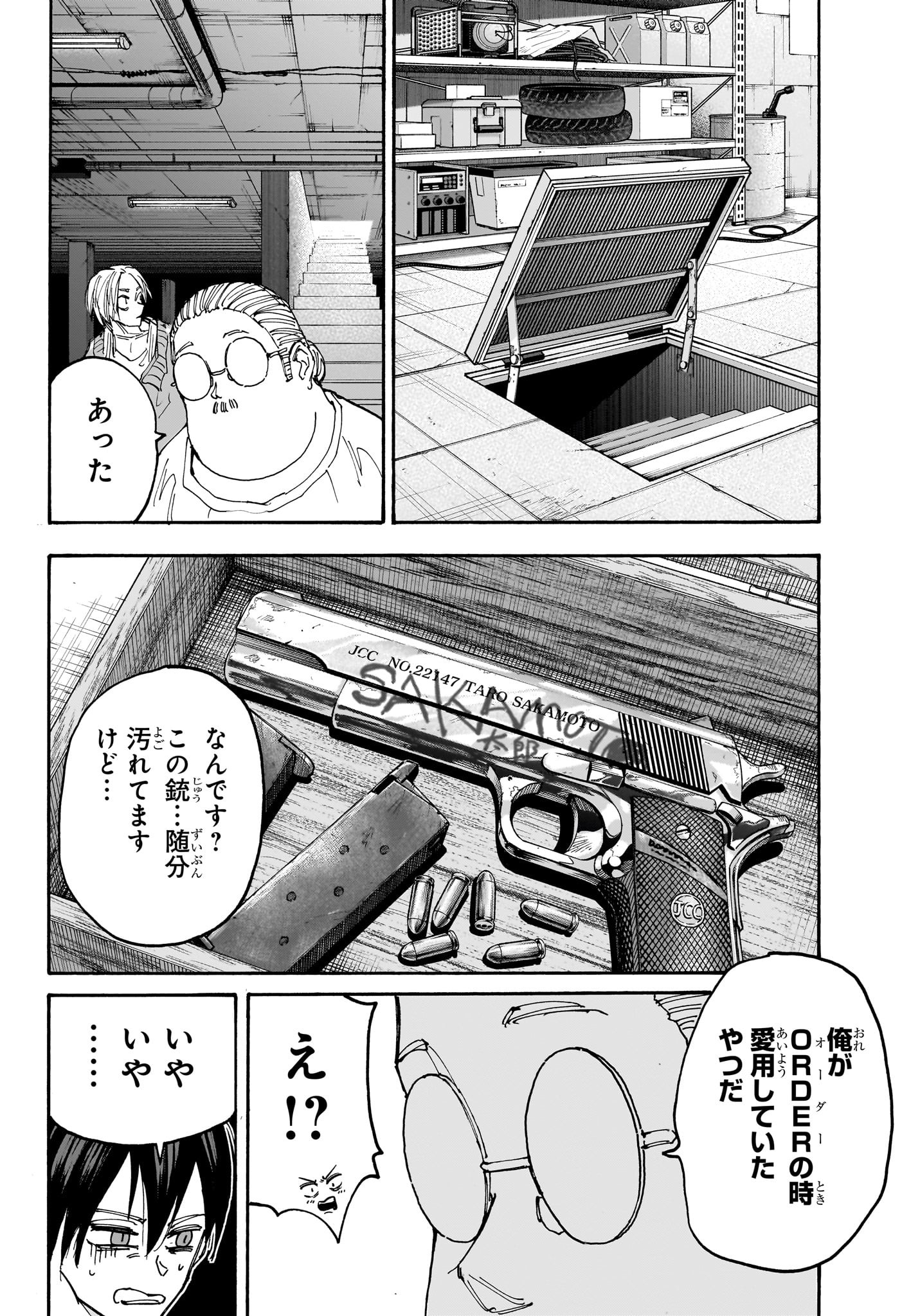 SAKAMOTO-サカモト- 第133話 - Page 19