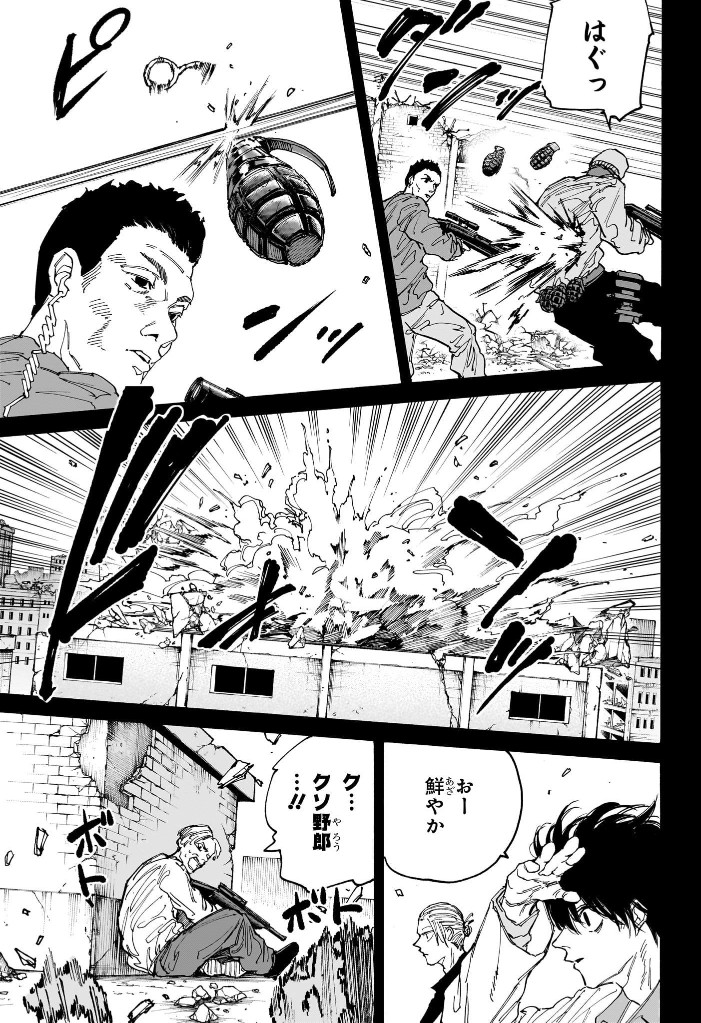 SAKAMOTO-サカモト- 第135話 - Page 6