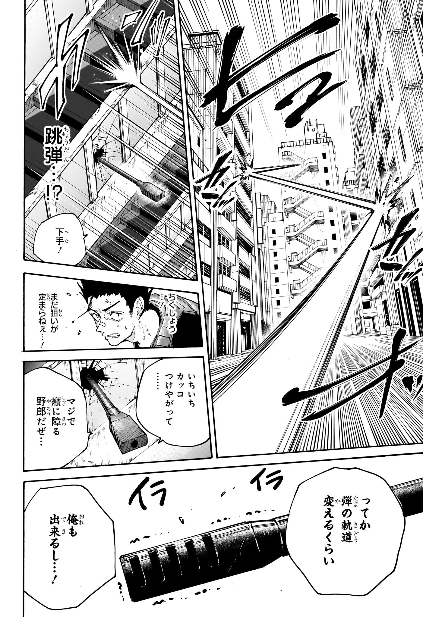 SAKAMOTO-サカモト- 第136話 - Page 17