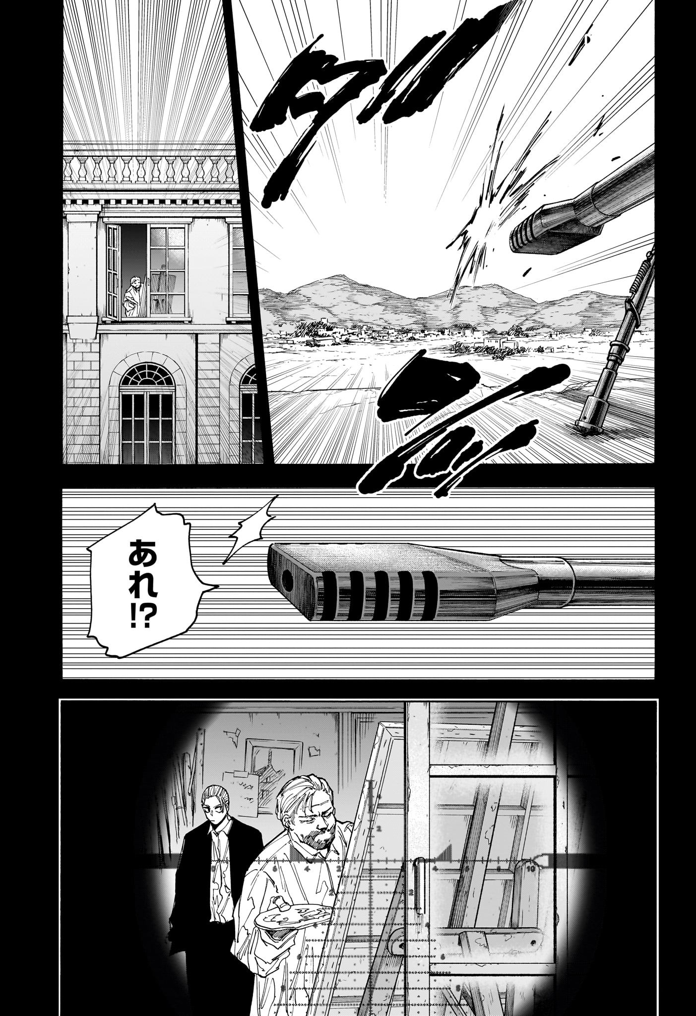 SAKAMOTO-サカモト- 第137話 - Page 6