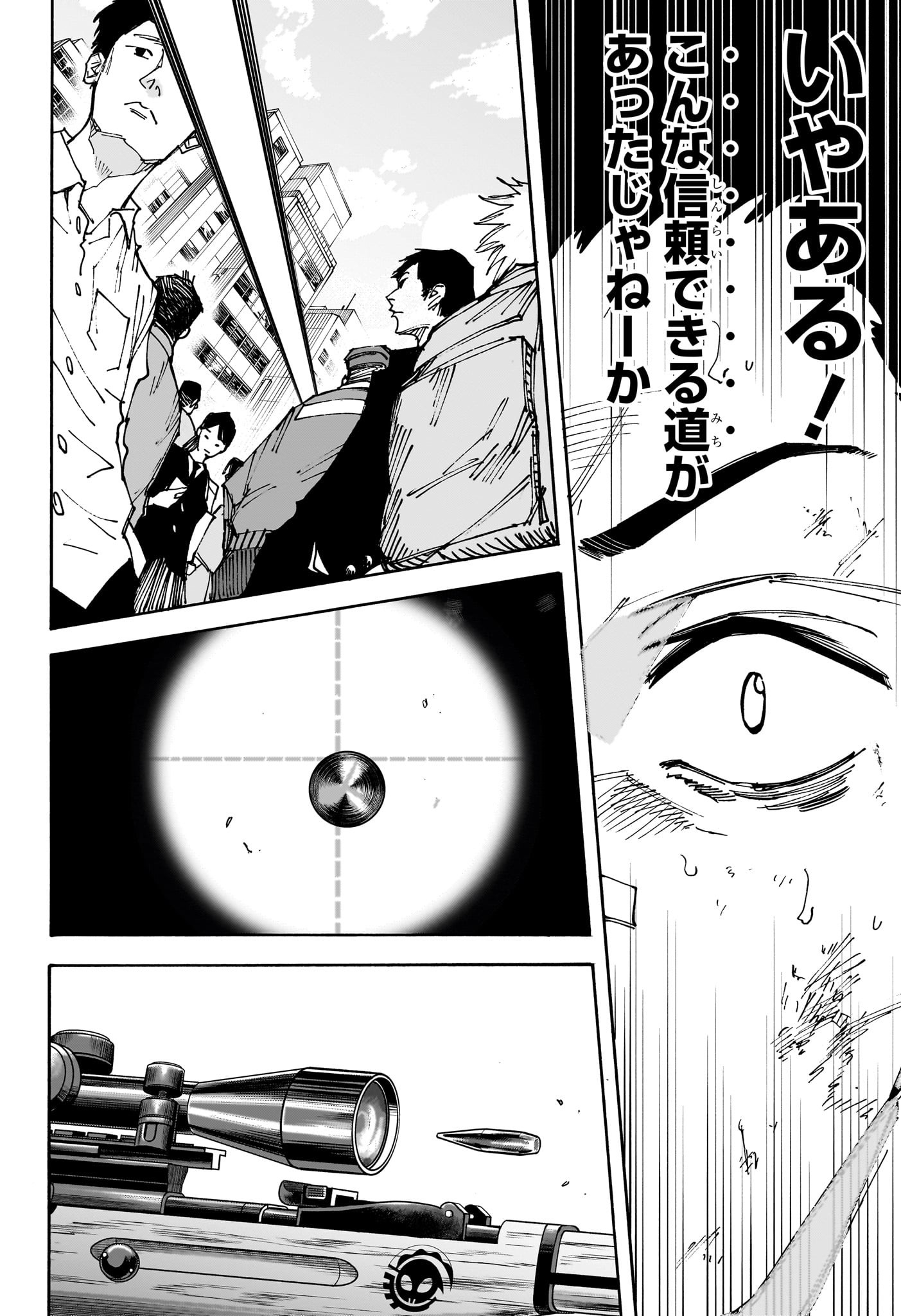 SAKAMOTO-サカモト- 第137話 - Page 17