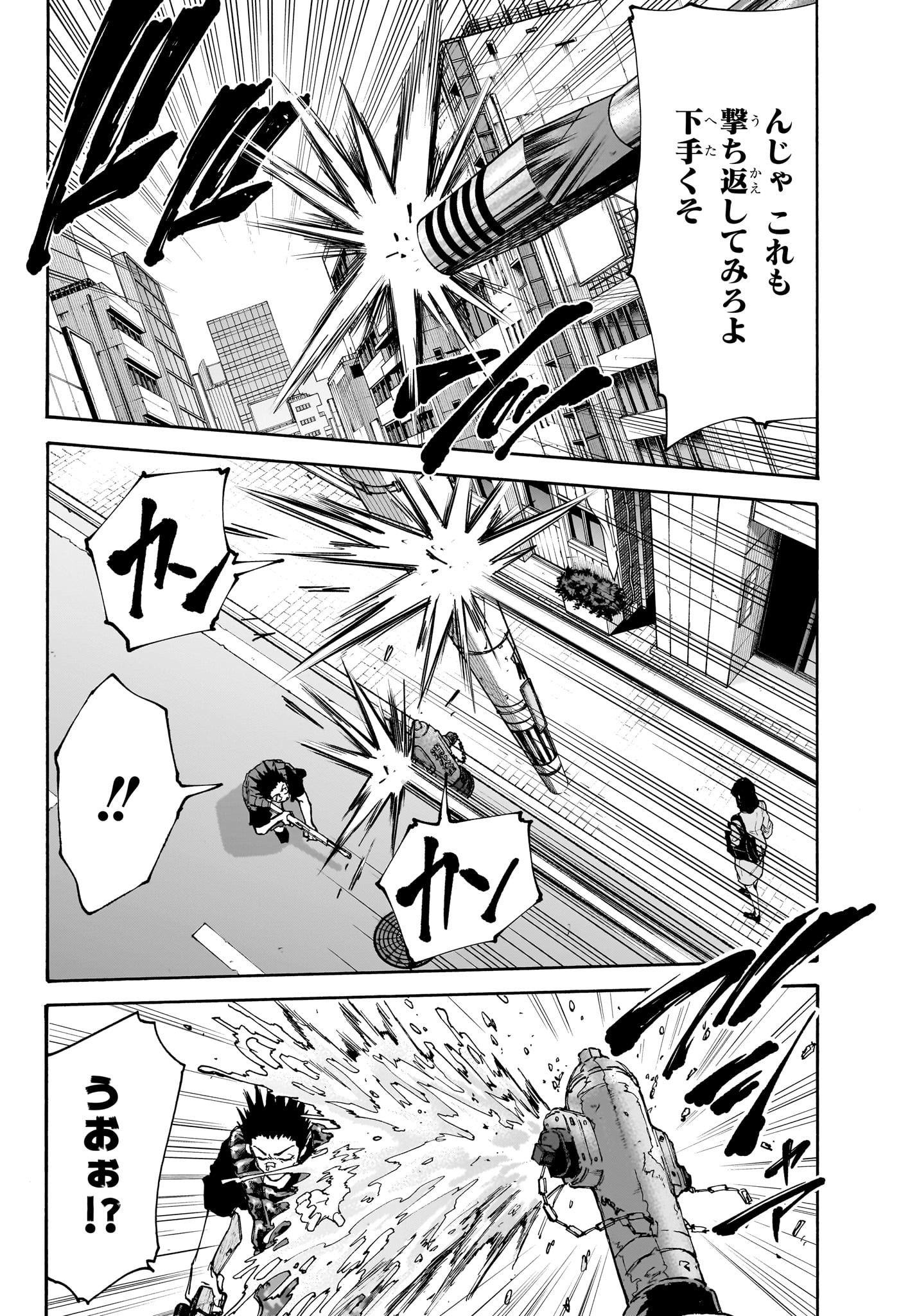 SAKAMOTO-サカモト- 第138話 - Page 3