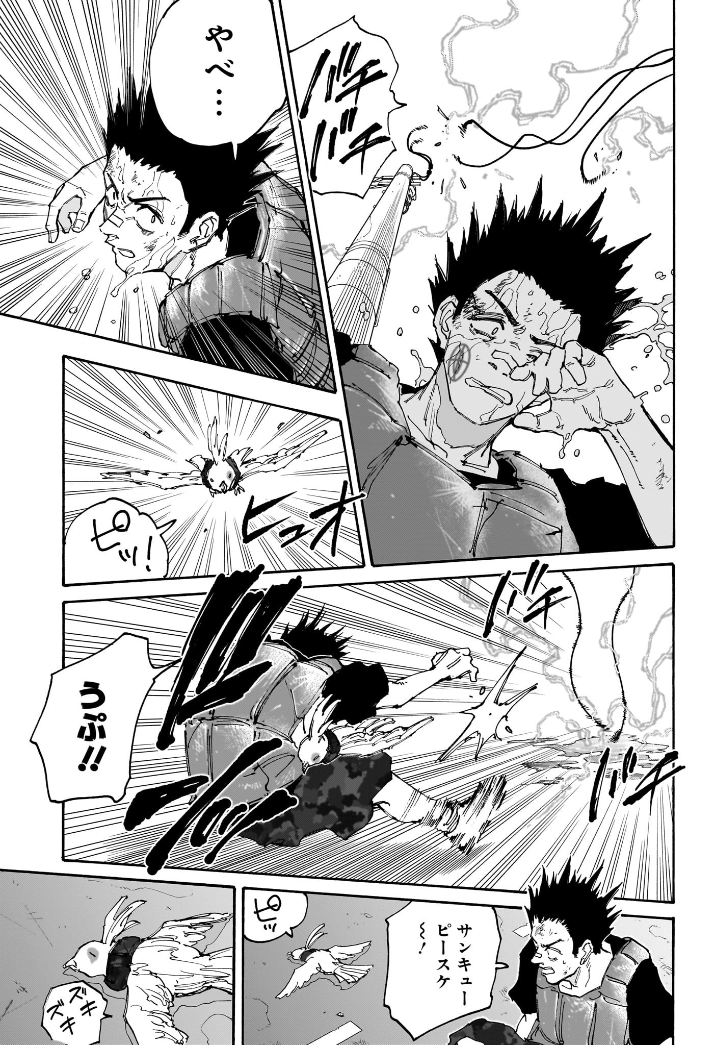 SAKAMOTO-サカモト- 第138話 - Page 3