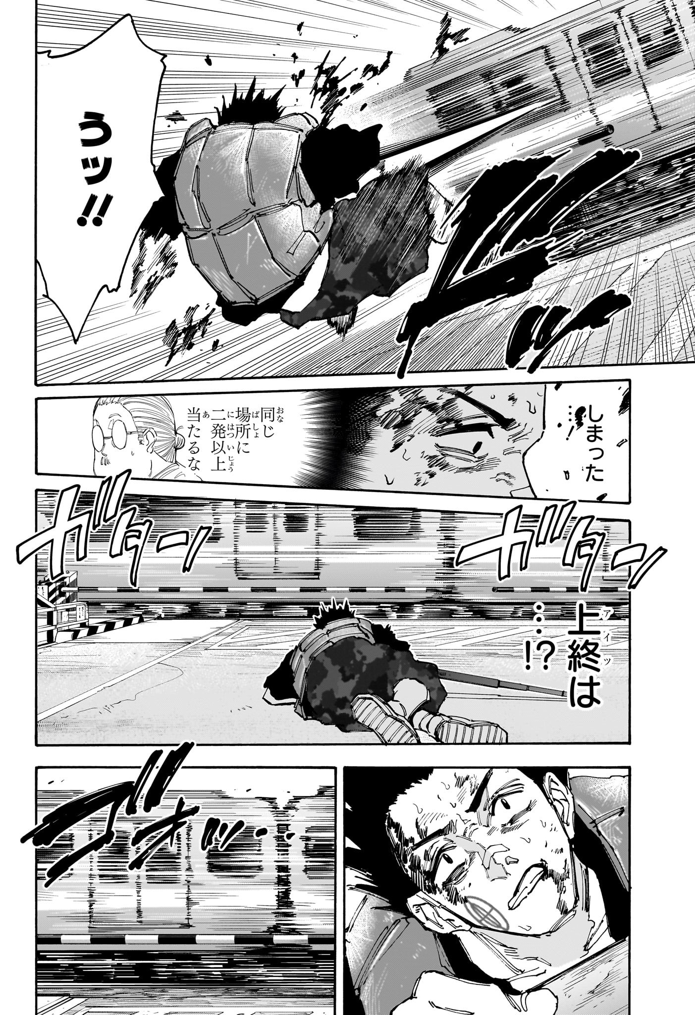 SAKAMOTO-サカモト- 第138話 - Page 14