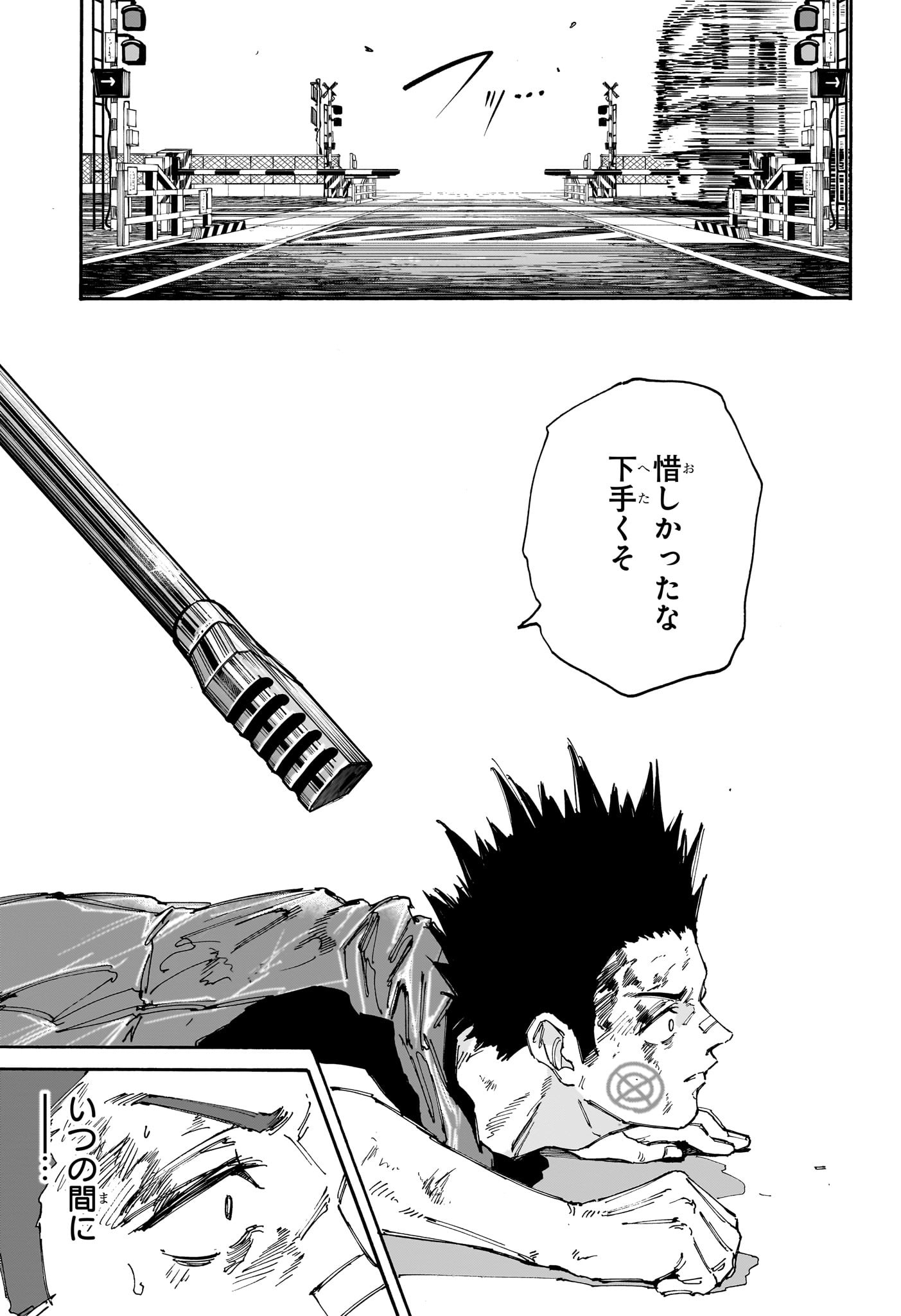 SAKAMOTO-サカモト- 第138話 - Page 15