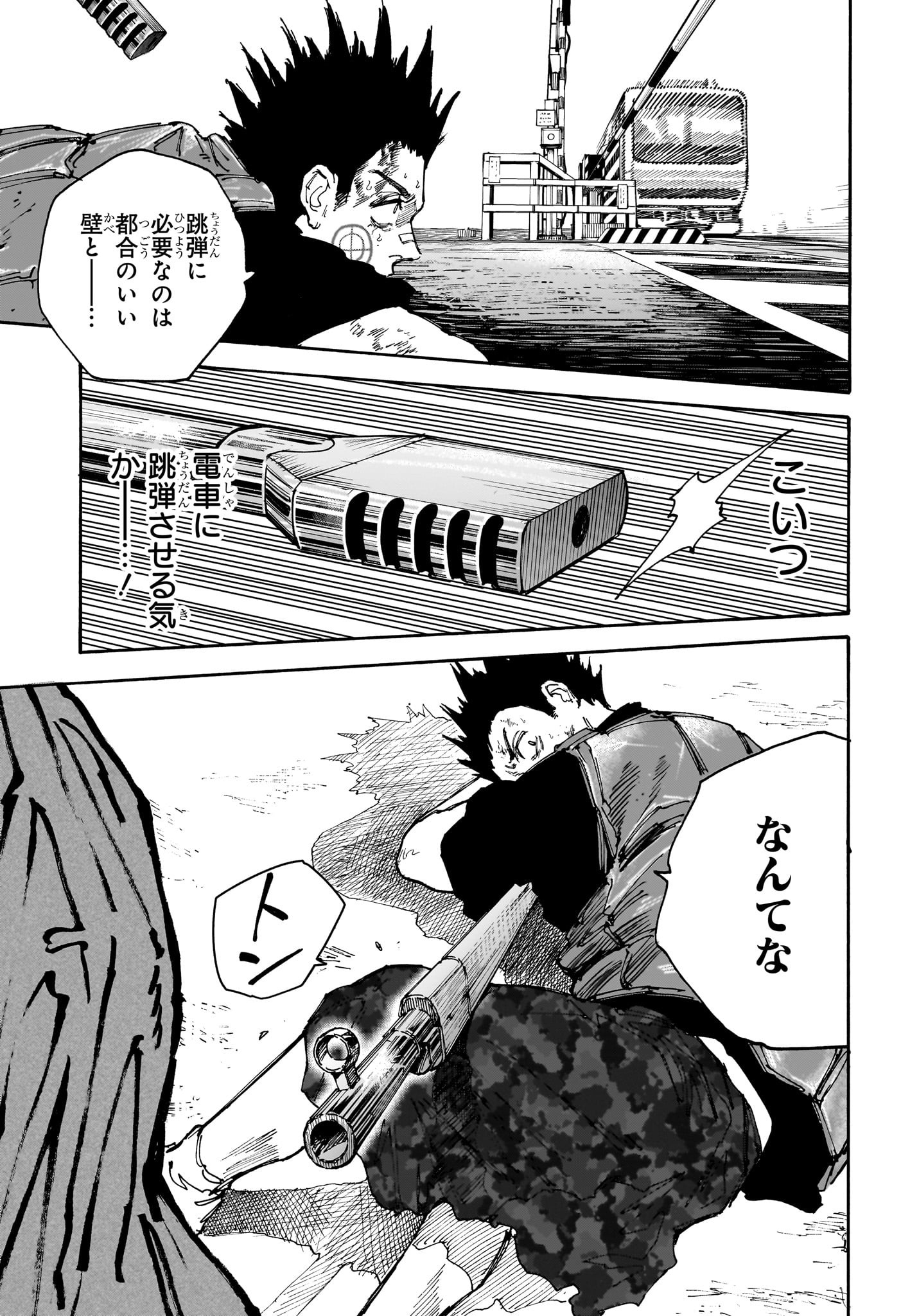 SAKAMOTO-サカモト- 第138話 - Page 18