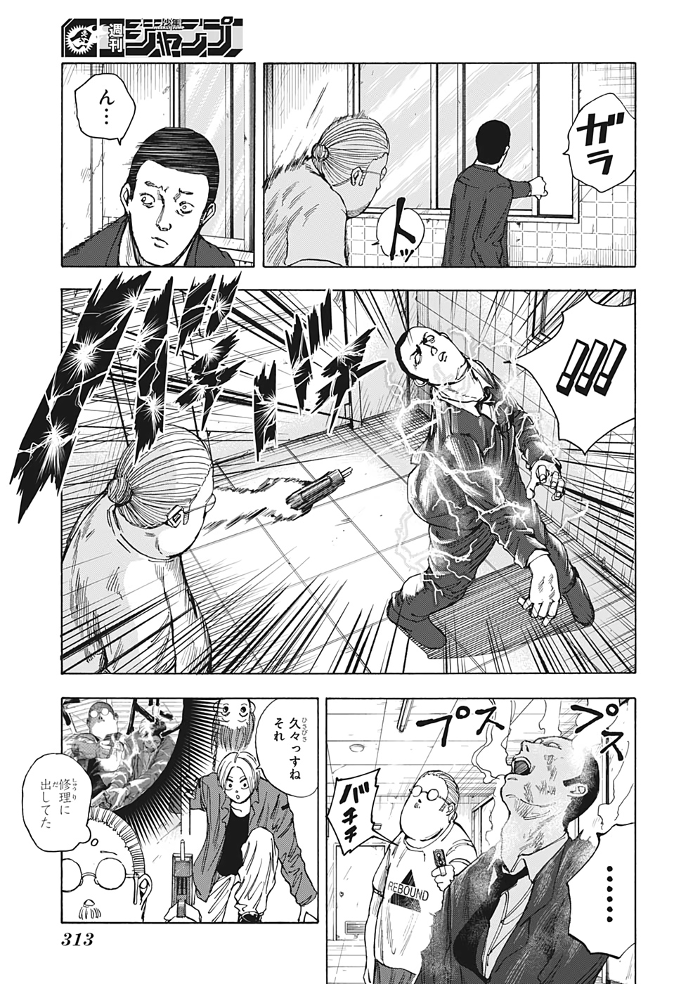 SAKAMOTO-サカモト- 第14話 - Page 8