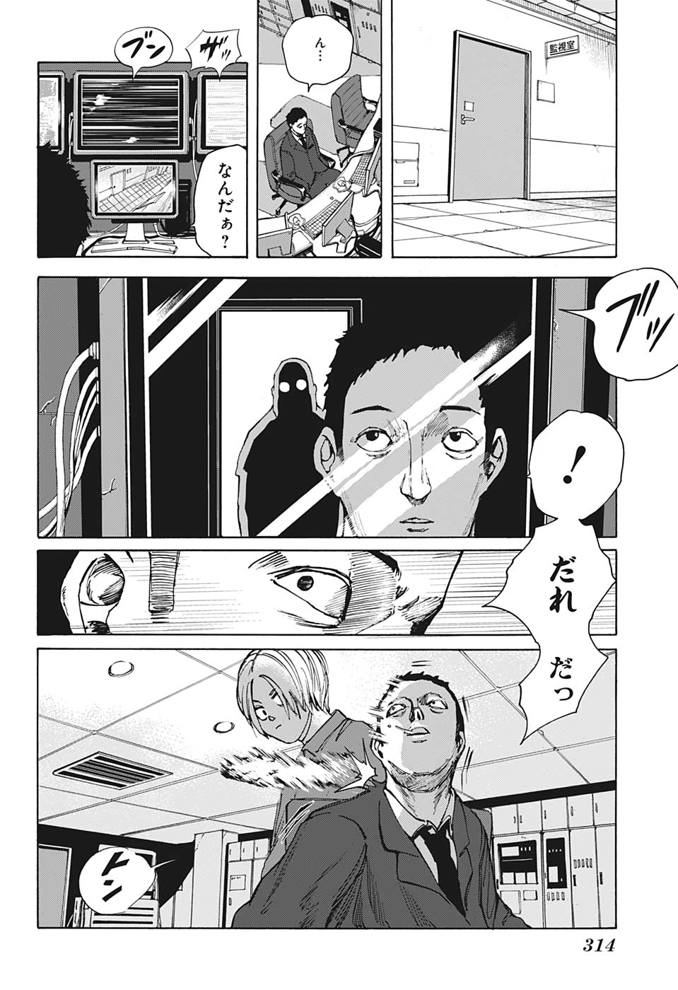 SAKAMOTO-サカモト- 第14話 - Page 9