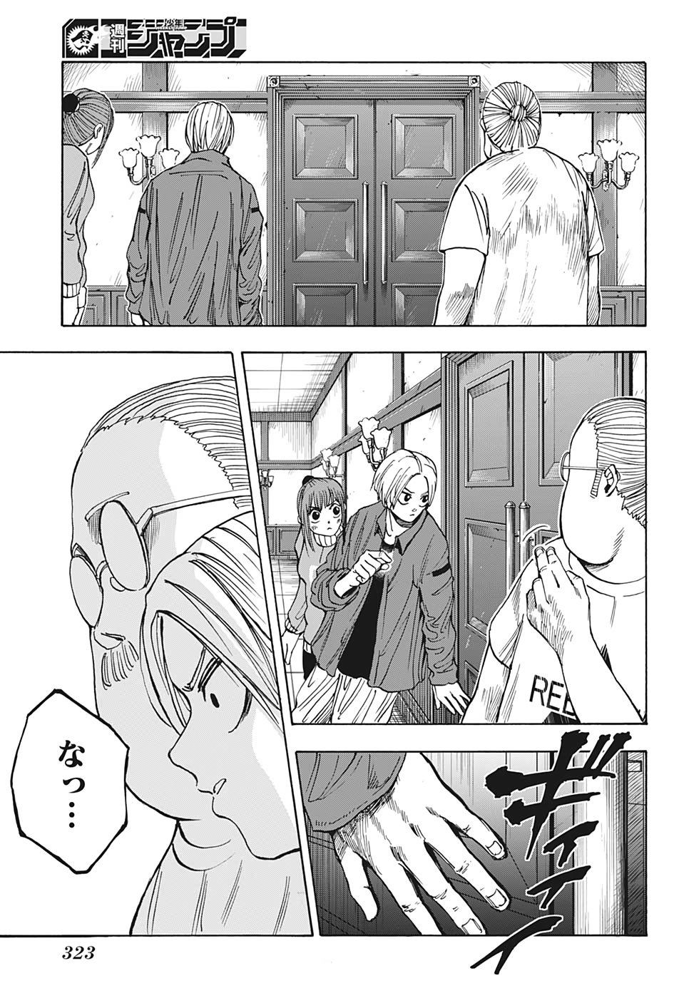 SAKAMOTO-サカモト- 第14話 - Page 18