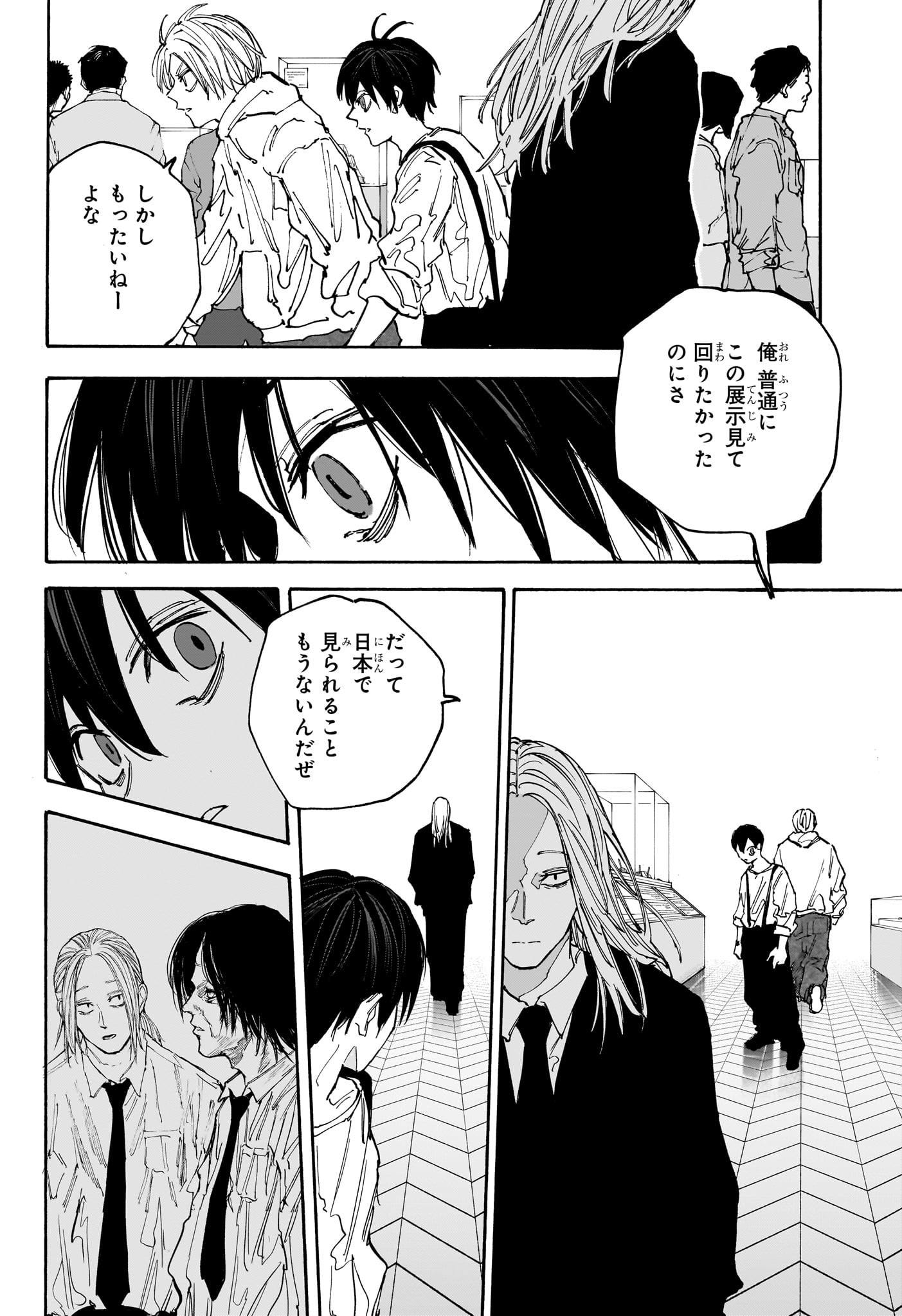 SAKAMOTO-サカモト- 第141話 - Page 14