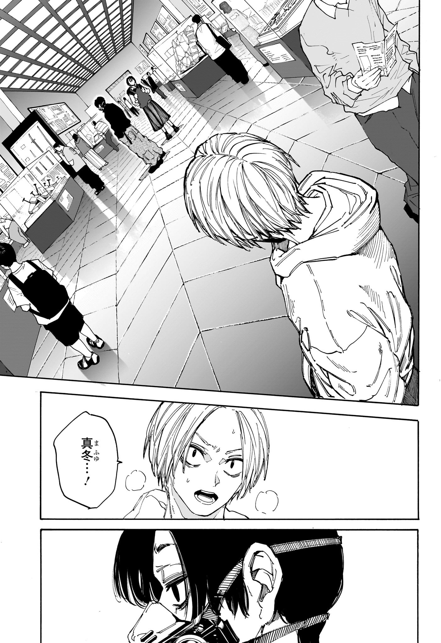 SAKAMOTO-サカモト- 第142話 - Page 11