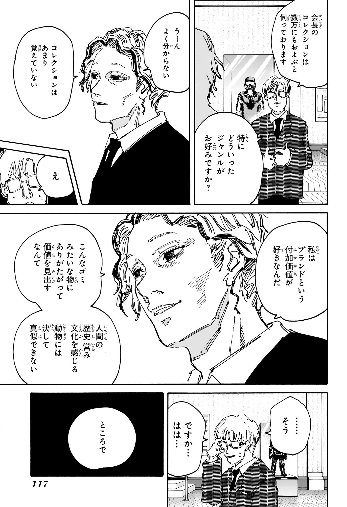 SAKAMOTO-サカモト- 第143話 - Page 9