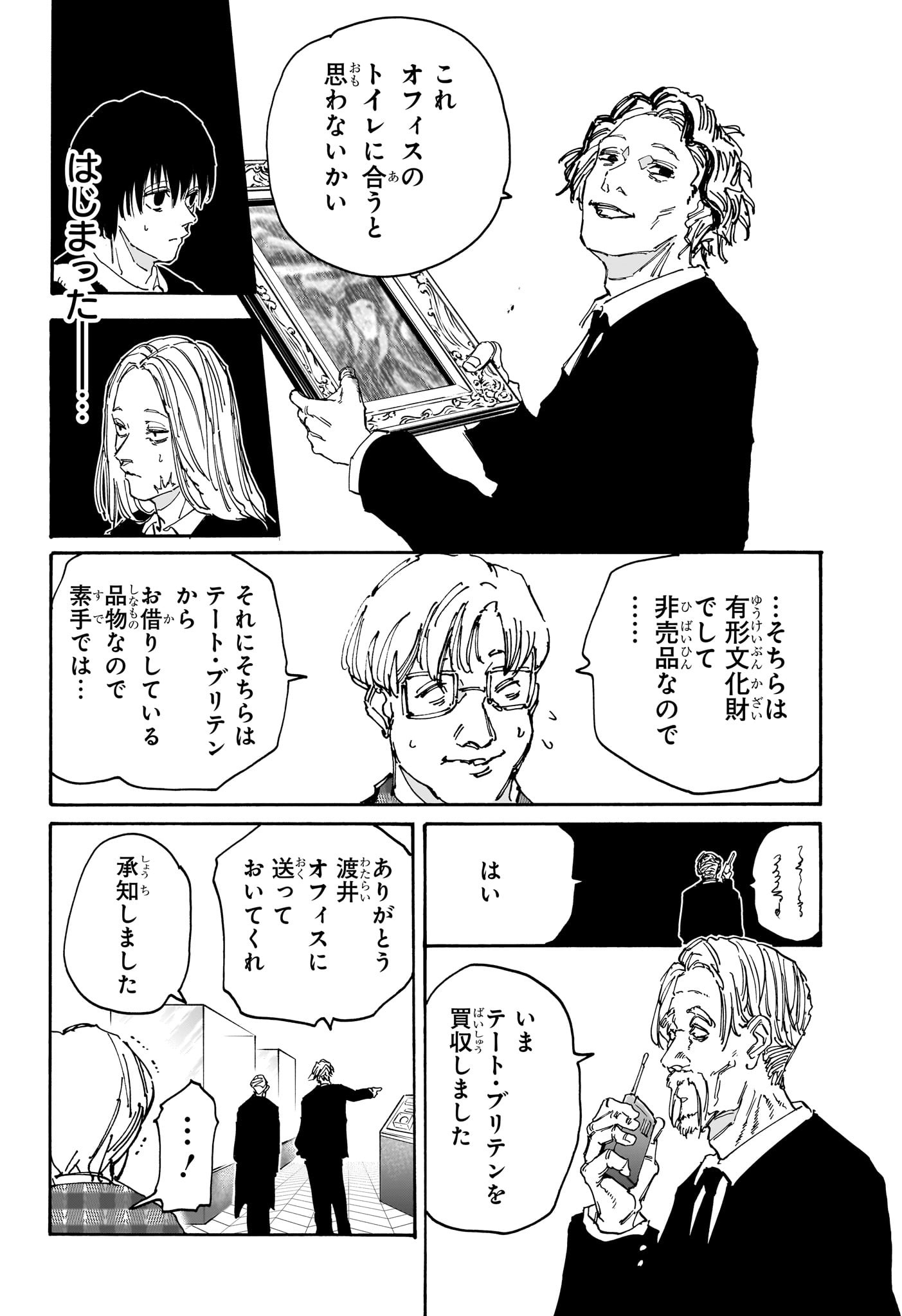 SAKAMOTO-サカモト- 第143話 - Page 10