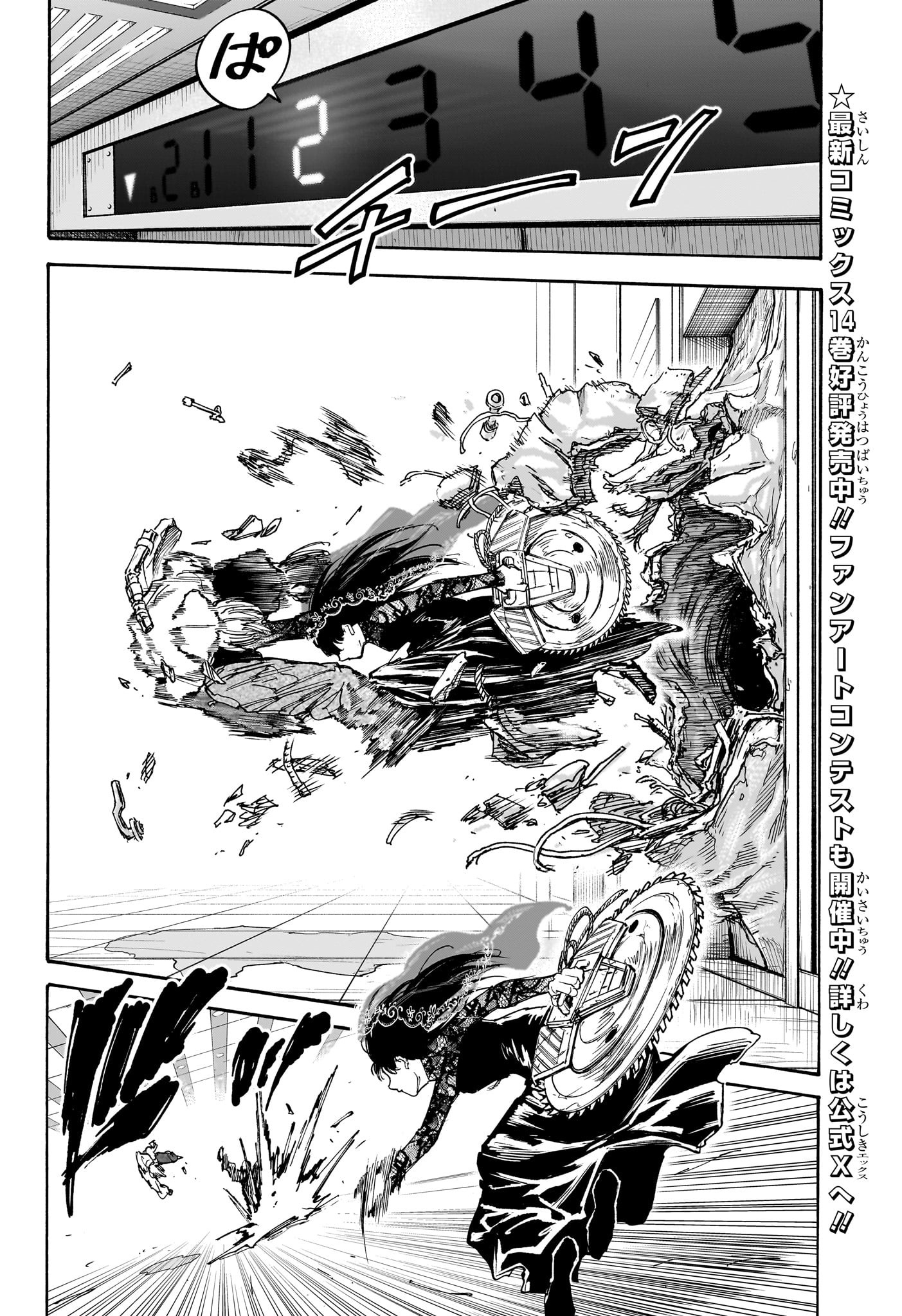 SAKAMOTO-サカモト- 第144話 - Page 8